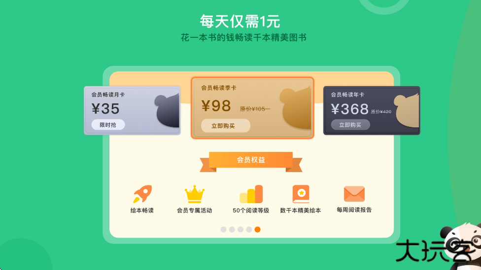 竹子阅读app最新版本下载安装下载 v2.3.2