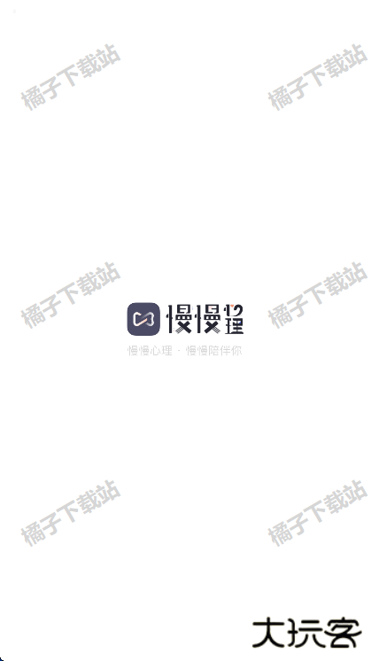 慢慢心理app官方正版下载 慢慢心理app官方正版下载