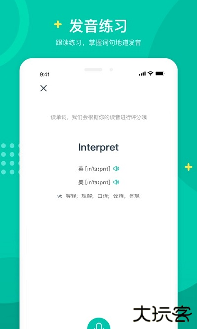 立刻说app下载安装
