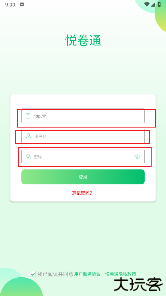 悦卷通成绩查询学生版官方