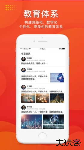 好人好股官方正版下载