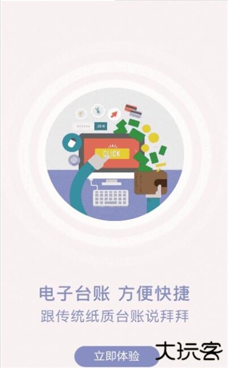 山餐安下载 v1.4.1-prod