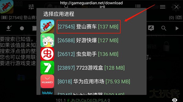 GG修改器简化版app GG修改器简化版app