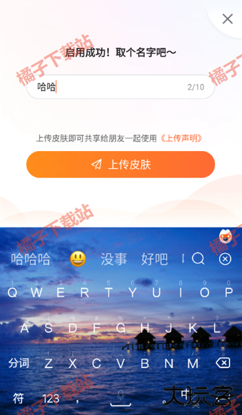 搜狗输入法皮肤编辑器手机版 搜狗输入法皮肤编辑器手机版