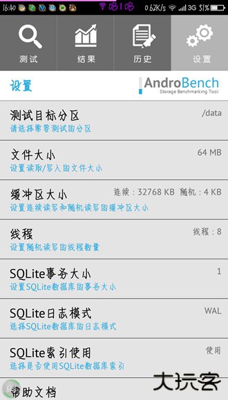 AndroBench中文版图片