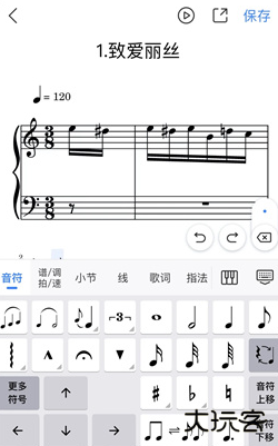 来音制谱