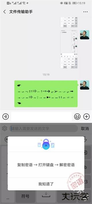 讯飞输入法最新版本