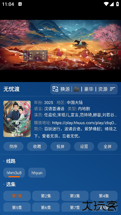 宝盒直播手机版免费下载下载 v3.3.1.2