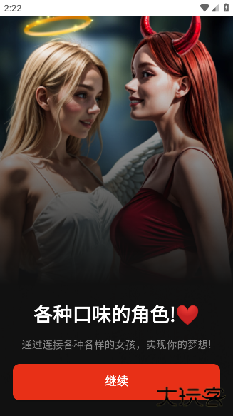 调情AI女孩最新版 调情AI女孩最新版