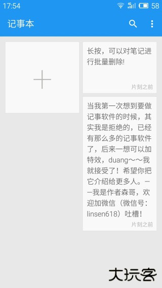 小日常记事本电子版下载 v12.5