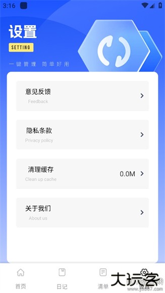 洽谈笔记手机版