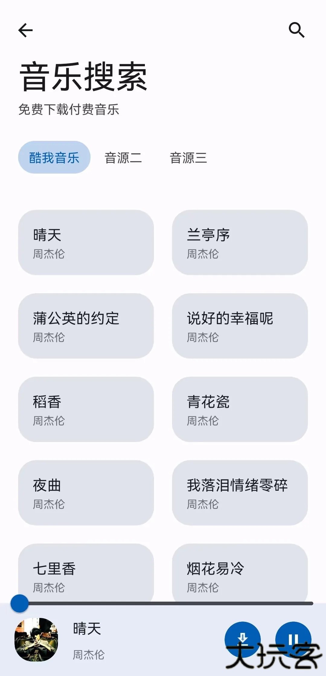 集装箱手机工具