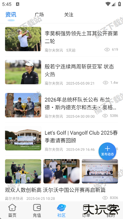 铁马高尔夫app最新版下载