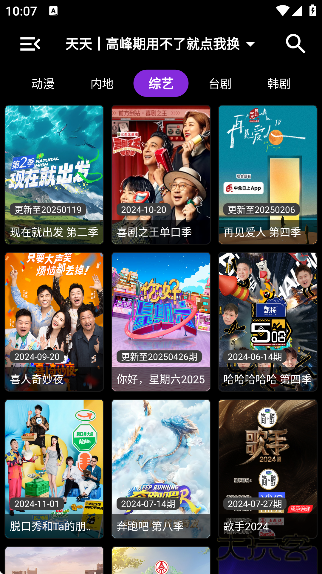 星辰影院2025年最新下载官方版下载 v3.0.1