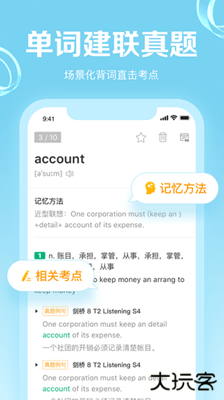 GRE3000词下载 3000