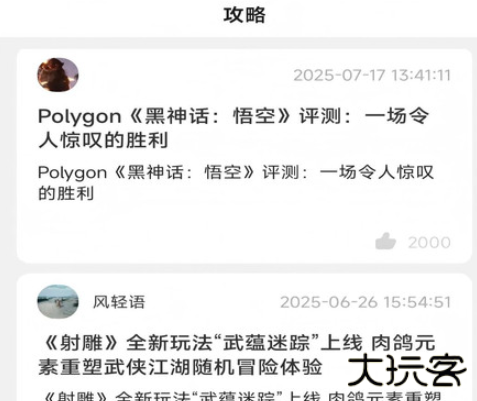 省心玩游戏助手