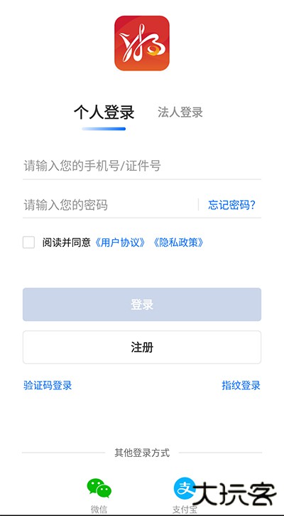 湘易办app下载 v1.9.2