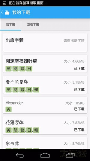 爱字体设计软件下载 v5.9.8.240911