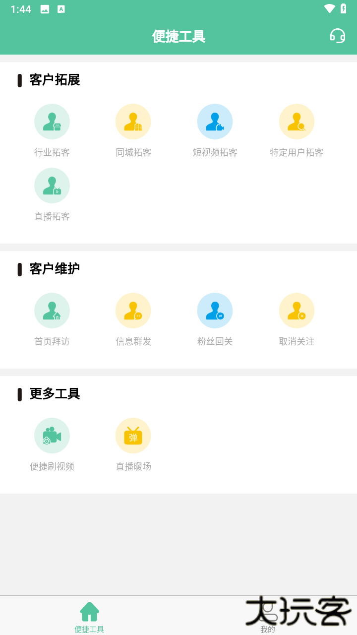 短视频工具手机版下载下载 v1.2.2