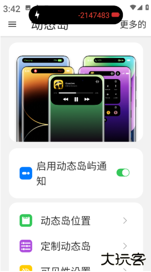 动态岛官方版下载