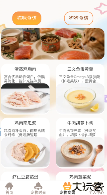 悠闲小记app官方版下载