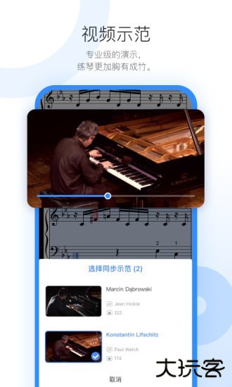 一起练琴小提琴下载 v13.2.2