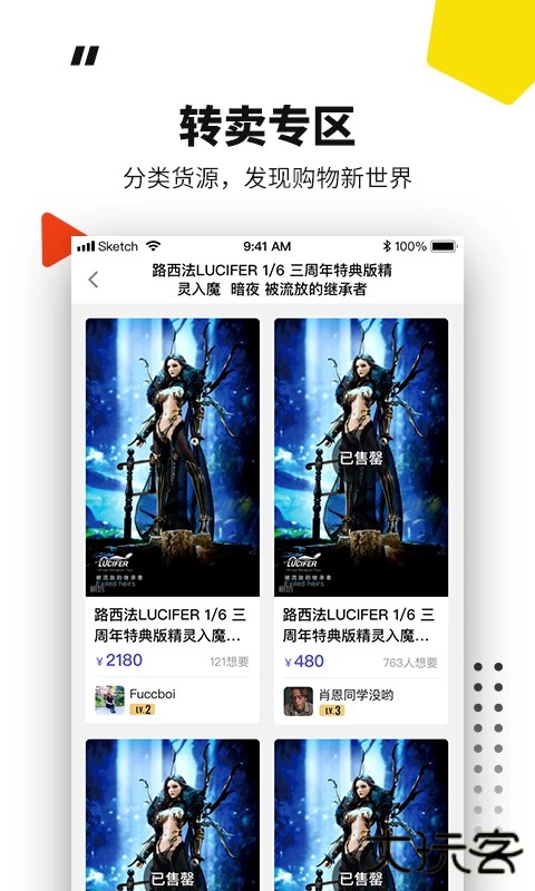 模坑app最新版下载 v6.12.2