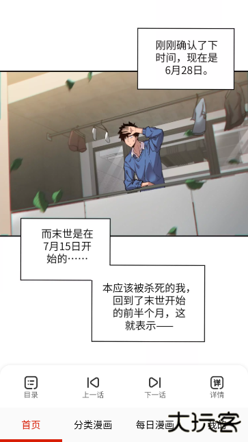 快读免费漫画大全正版下载 v107.0