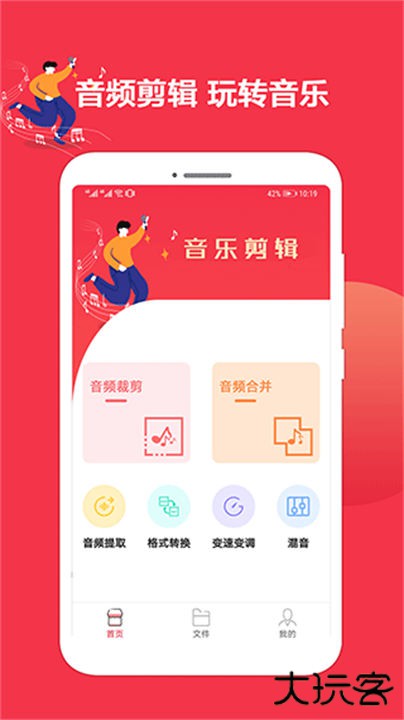 音乐剪辑编辑大师app下载 v1.5.17