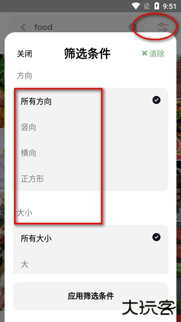 Pexels视频素材app最新版