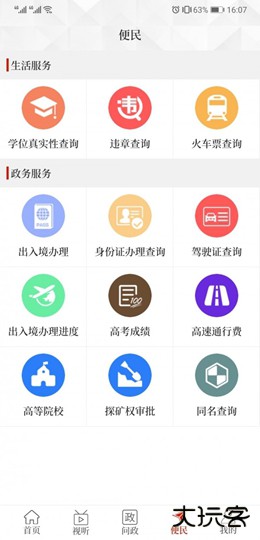 云上新安下载 v2.5.1