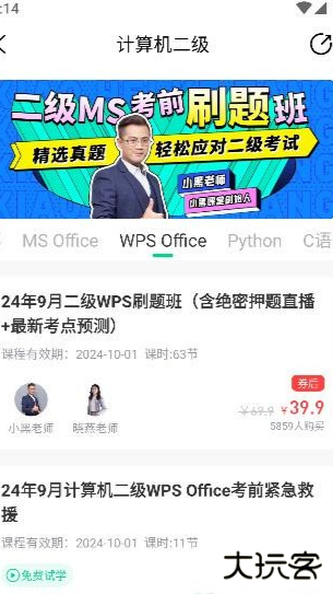 小黑课堂模拟考试