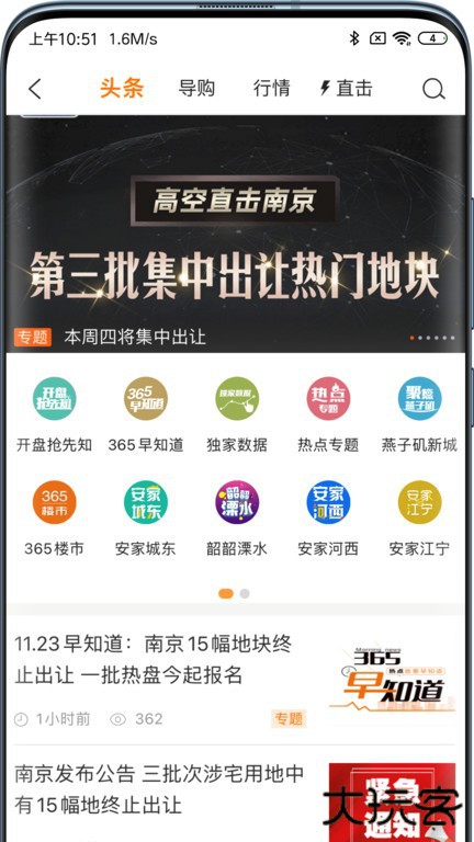 365淘房下载 v8.3.31
