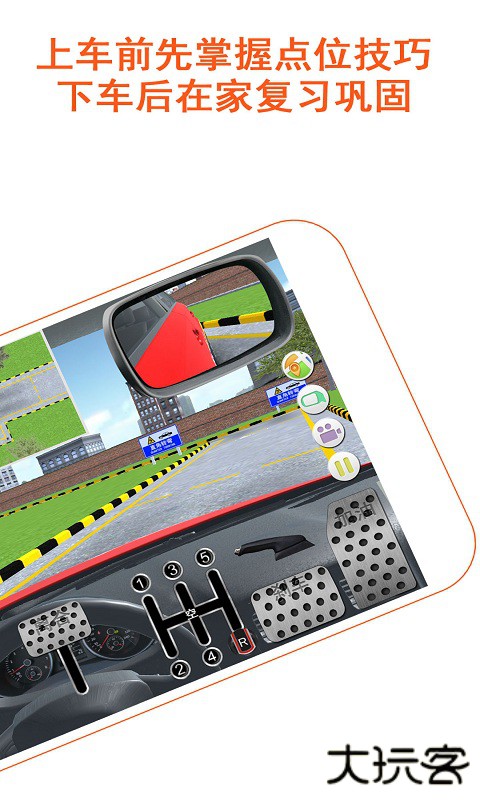 驾考家园免费版下载下载 v6.83