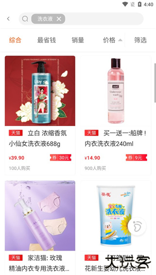 白菜优选软件下载最新版