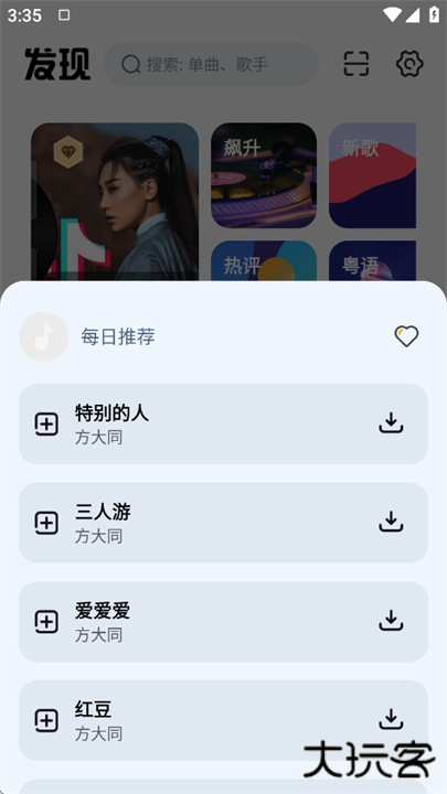 云母音乐手机版下载 v1.15