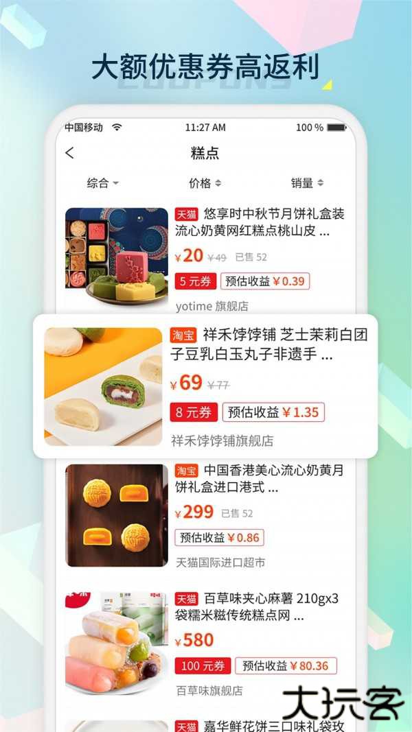 桔子密码下载 v1.0.0