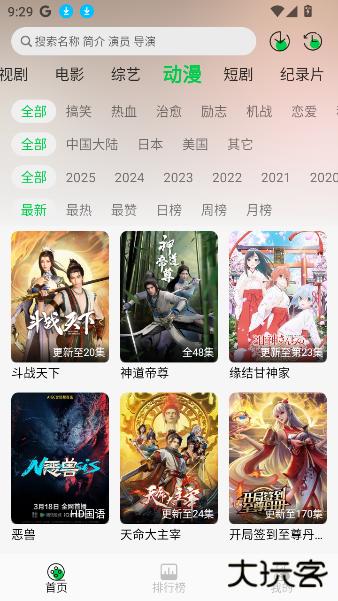 麦田影院官方版2025 麦田影院官方版2025