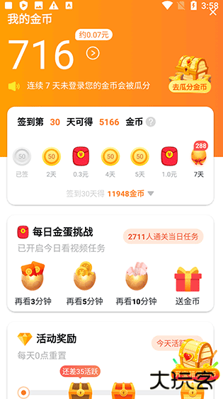 辣椒极速版下载最新版