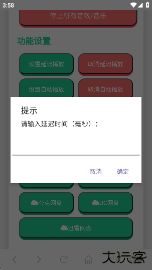 高松灯语音盒app下载下载 v1.02