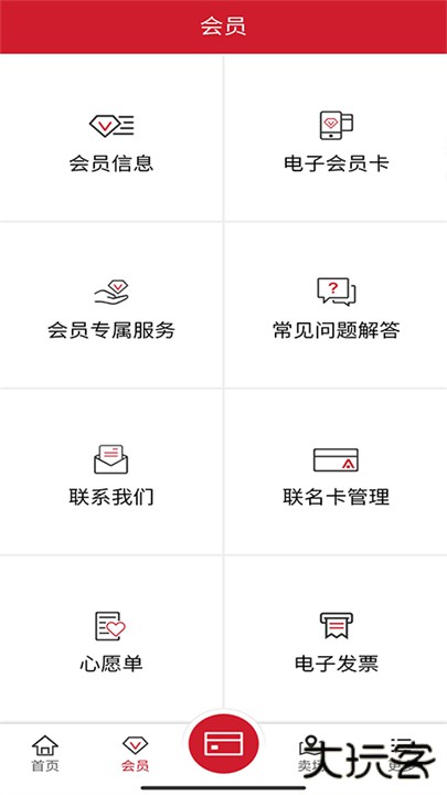 开市客app下载 v3.0.1