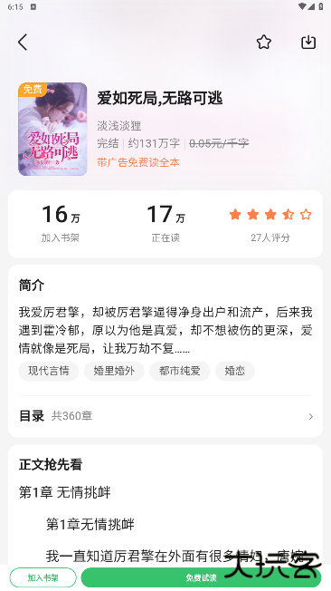 百度小说阅读器官方版(百度阅读)