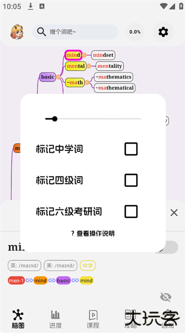 麒麟单词官方版