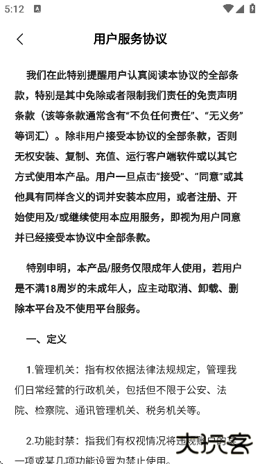 最爱app下载手机版