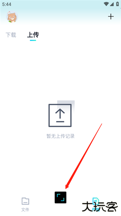 百度网盘青春版