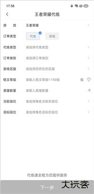 代练通app