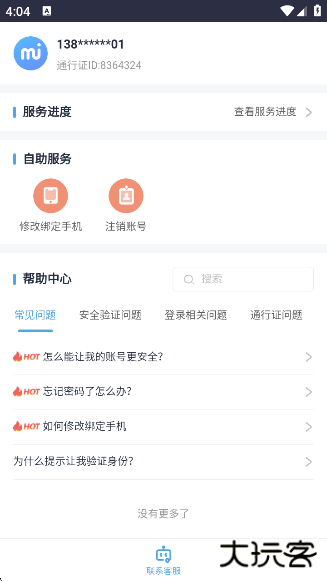 米哈游账号管理中心app官方版下载 米哈游账号管理中心app官方版下载
