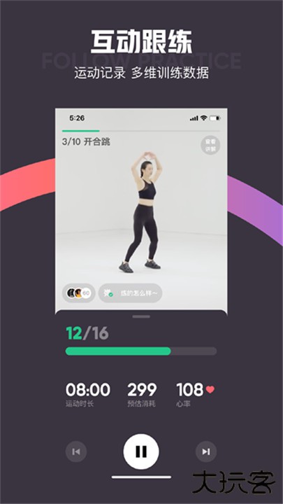 keep健身app下载 v8.5.21