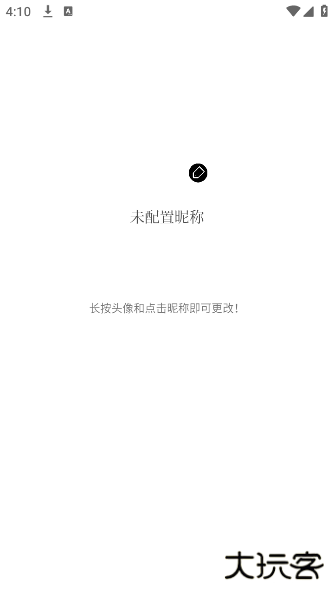 小呆生成器安卓版下载