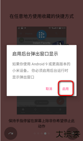 Swiftly Switch专业版下载